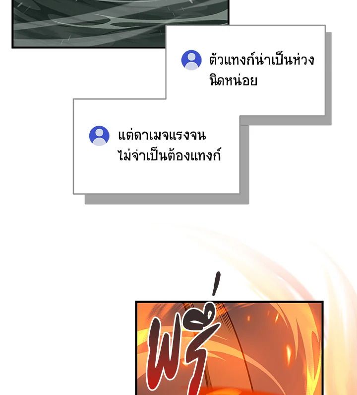 Grand Warlock Streamer ตอนที่ 33 76