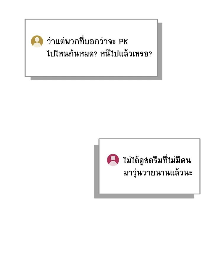 Grand Warlock Streamer ตอนที่ 33 83