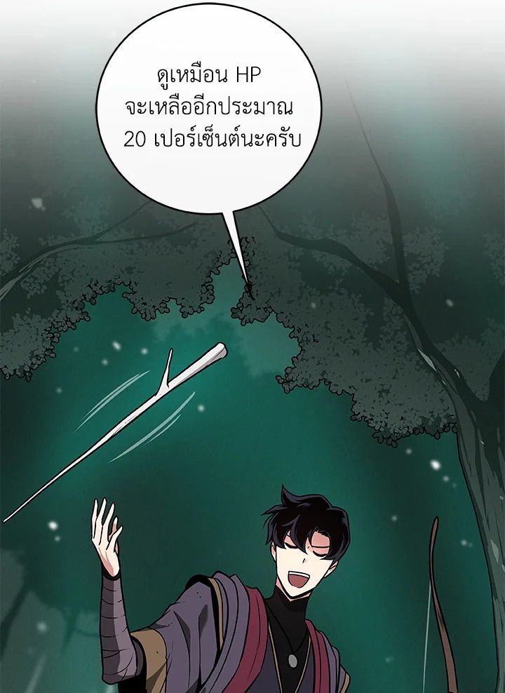 Grand Warlock Streamer ตอนที่ 33 88