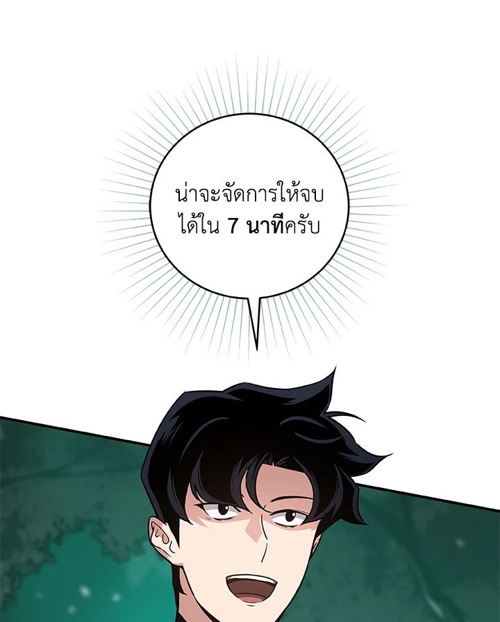 Grand Warlock Streamer ตอนที่ 33 90