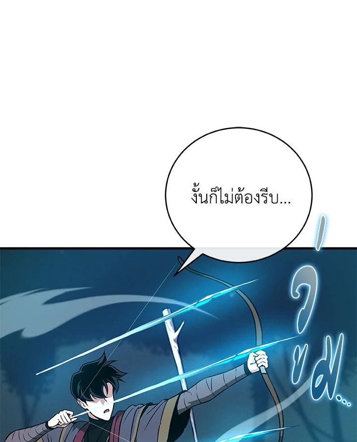 Grand Warlock Streamer ตอนที่ 33 93