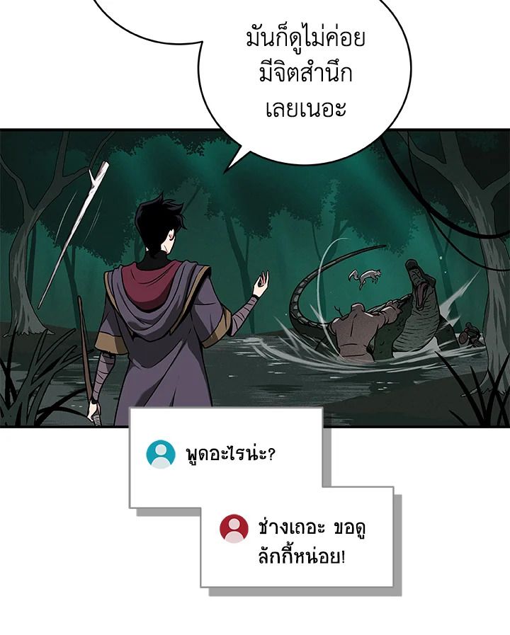 Grand Warlock Streamer ตอนที่ 33 92
