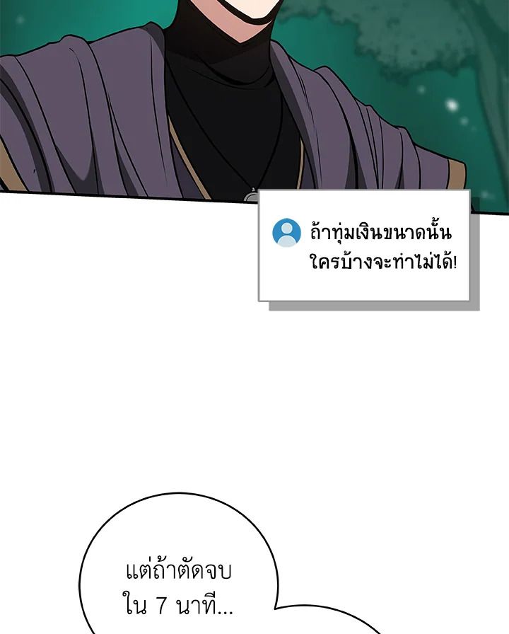 Grand Warlock Streamer ตอนที่ 33 91