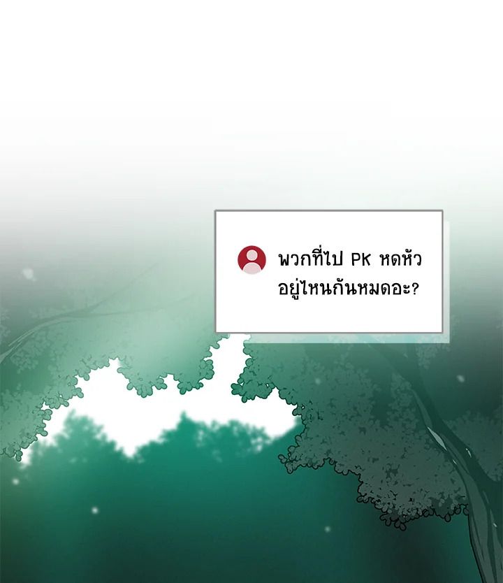 Grand Warlock Streamer ตอนที่ 33 102