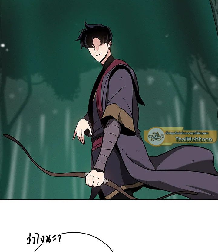 Grand Warlock Streamer ตอนที่ 33 103