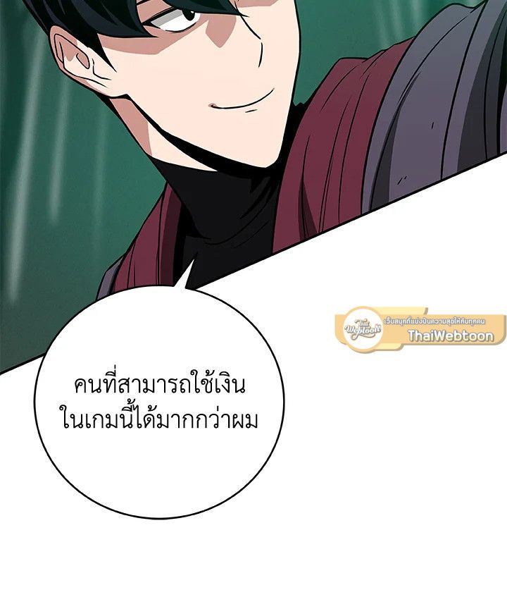 Grand Warlock Streamer ตอนที่ 33 110