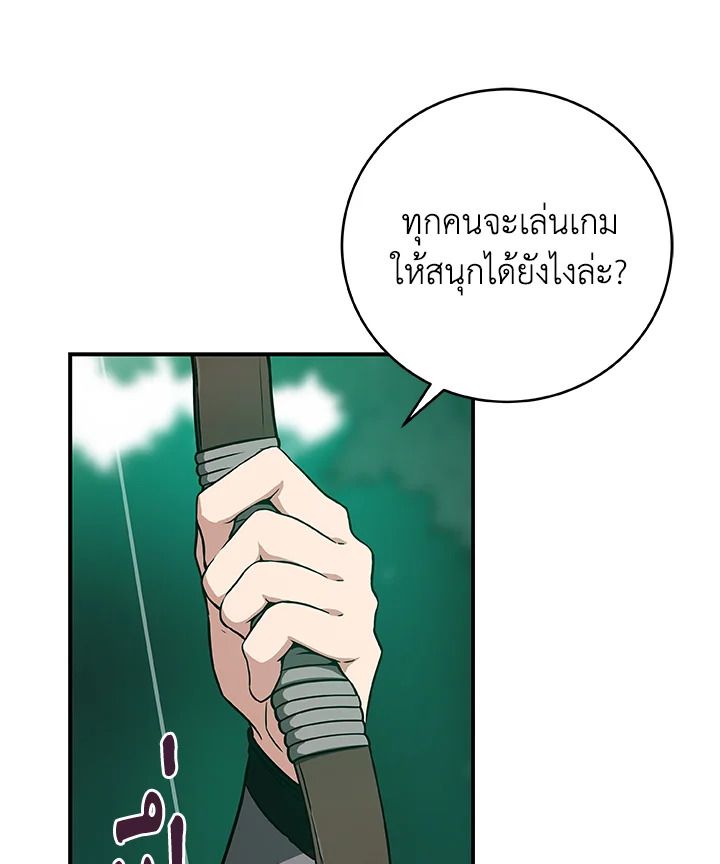 Grand Warlock Streamer ตอนที่ 33 108