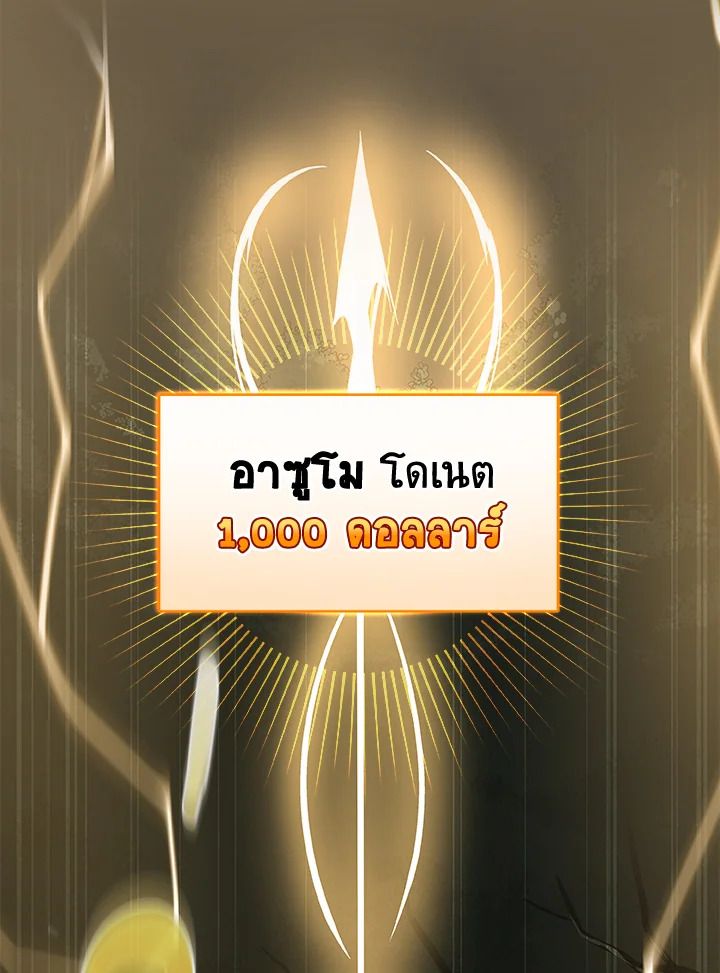 Grand Warlock Streamer ตอนที่ 33 115