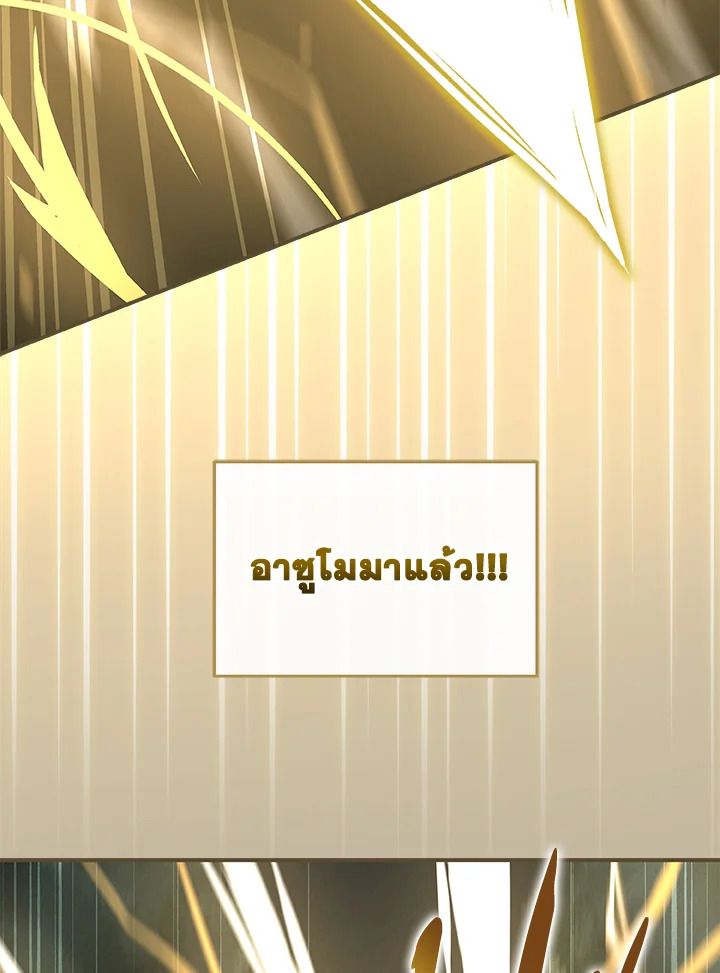 Grand Warlock Streamer ตอนที่ 33 118