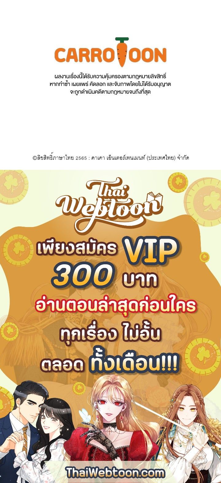 Grand Warlock Streamer ตอนที่ 33 122