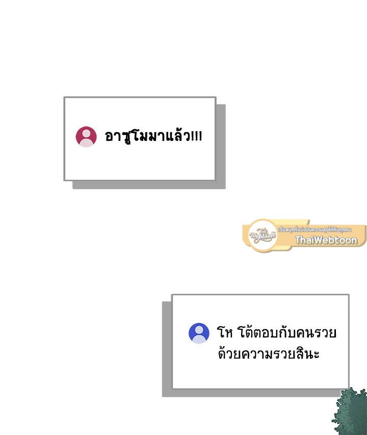 Grand Warlock Streamer ตอนที่ 34 2