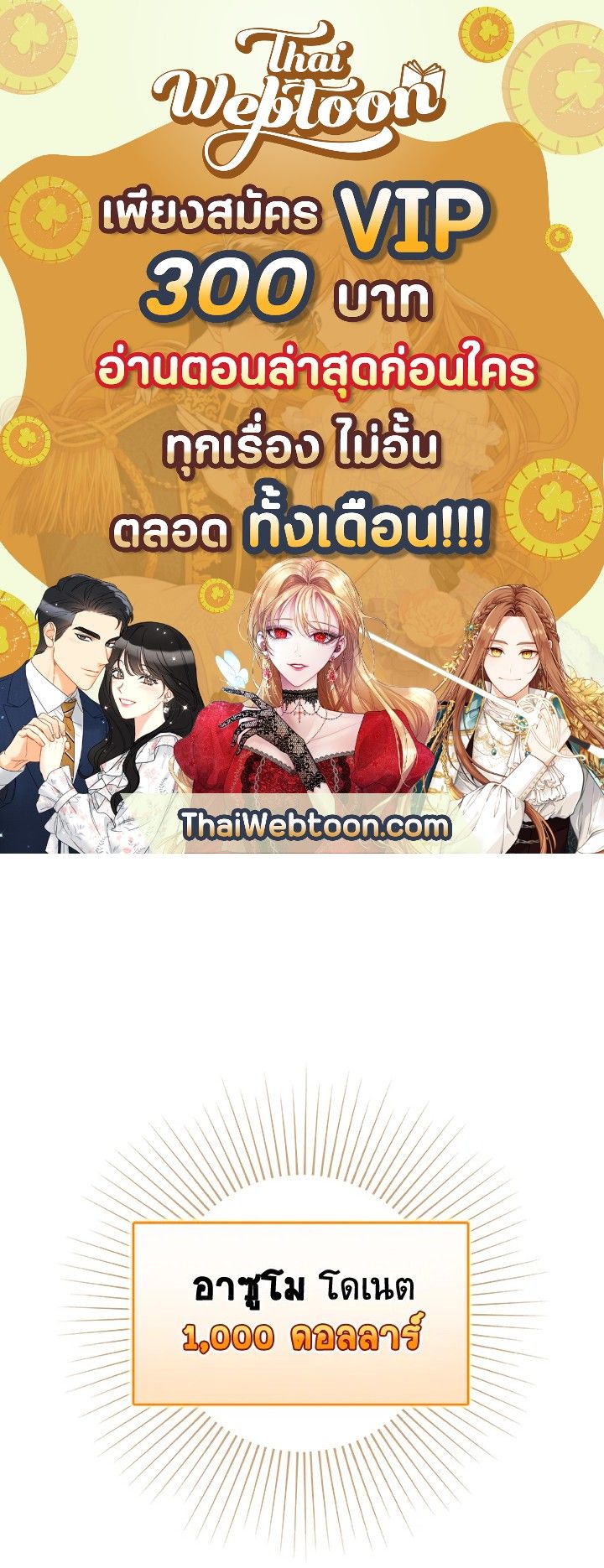 Grand Warlock Streamer ตอนที่ 34 1