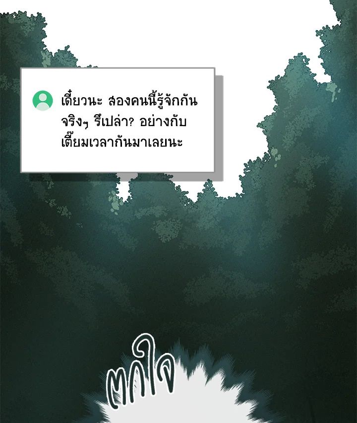 Grand Warlock Streamer ตอนที่ 34 3