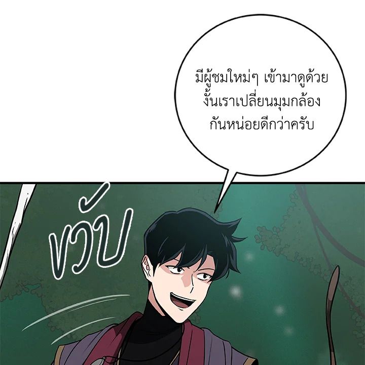 Grand Warlock Streamer ตอนที่ 34 6