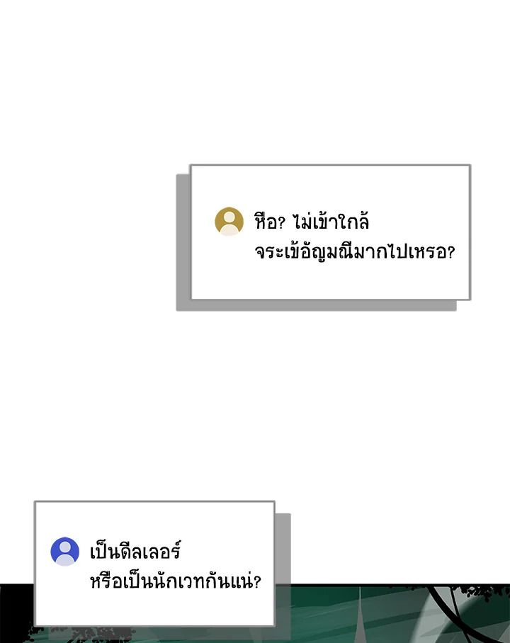 Grand Warlock Streamer ตอนที่ 34 9