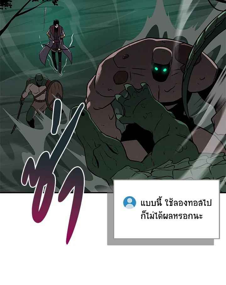 Grand Warlock Streamer ตอนที่ 34 10