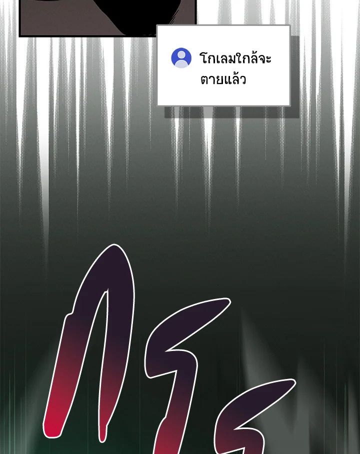 Grand Warlock Streamer ตอนที่ 34 13