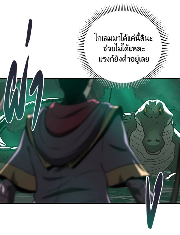 Grand Warlock Streamer ตอนที่ 34 27