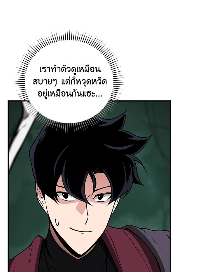 Grand Warlock Streamer ตอนที่ 34 28