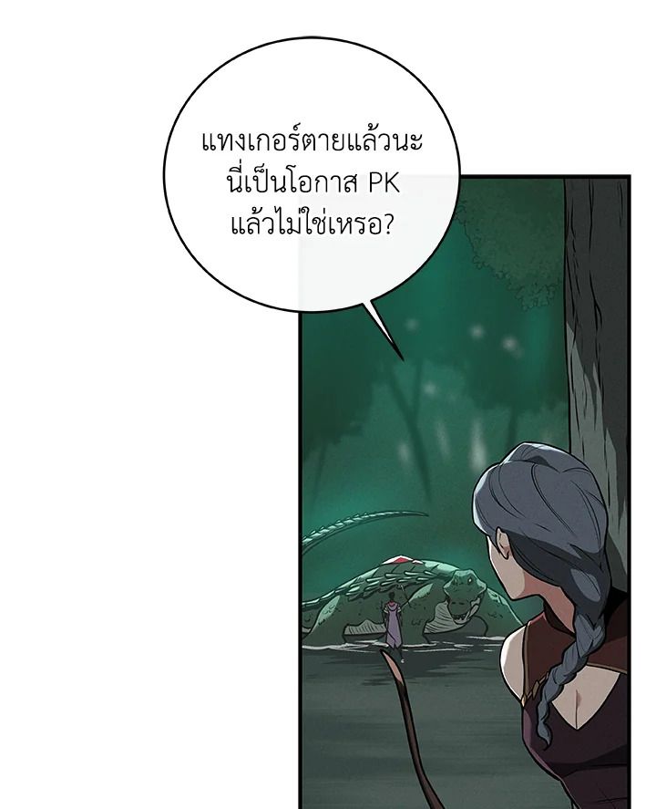 Grand Warlock Streamer ตอนที่ 34 33