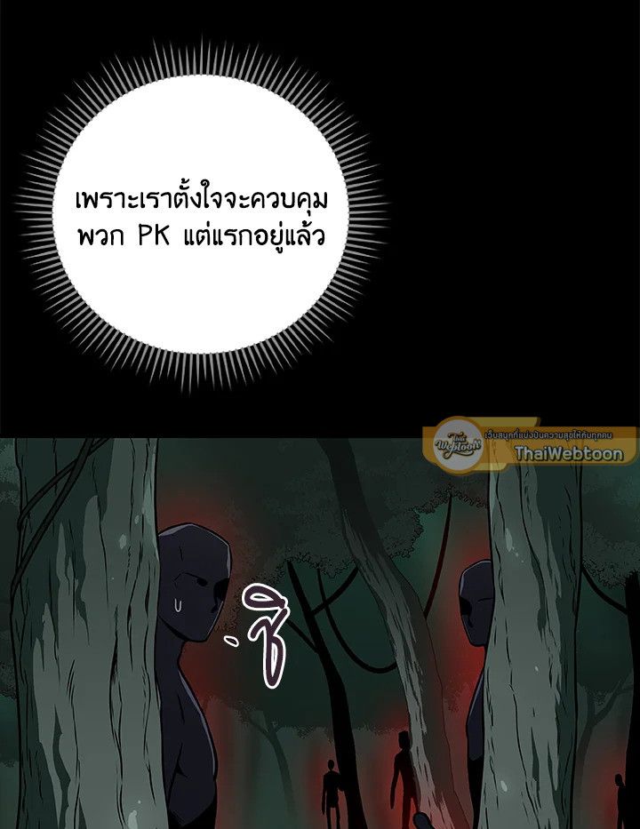 Grand Warlock Streamer ตอนที่ 34 31