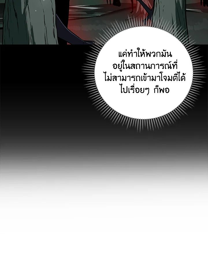 Grand Warlock Streamer ตอนที่ 34 32