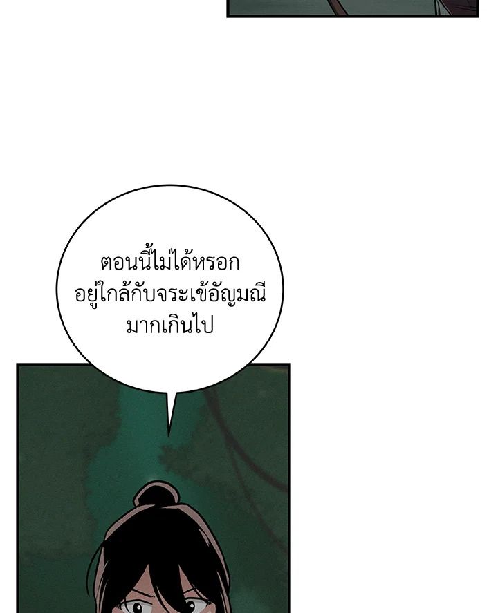 Grand Warlock Streamer ตอนที่ 34 34
