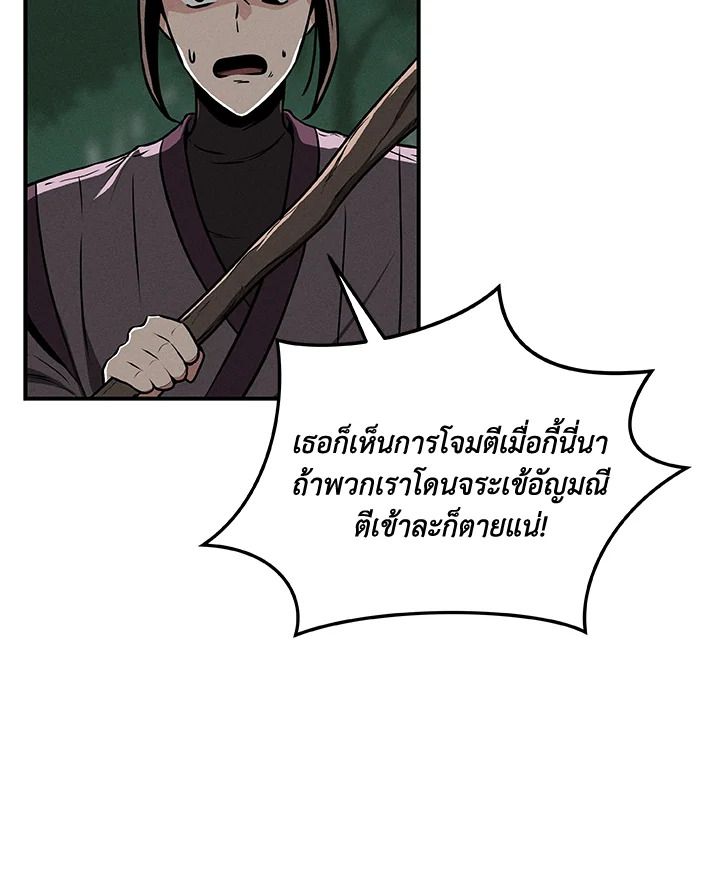 Grand Warlock Streamer ตอนที่ 34 35