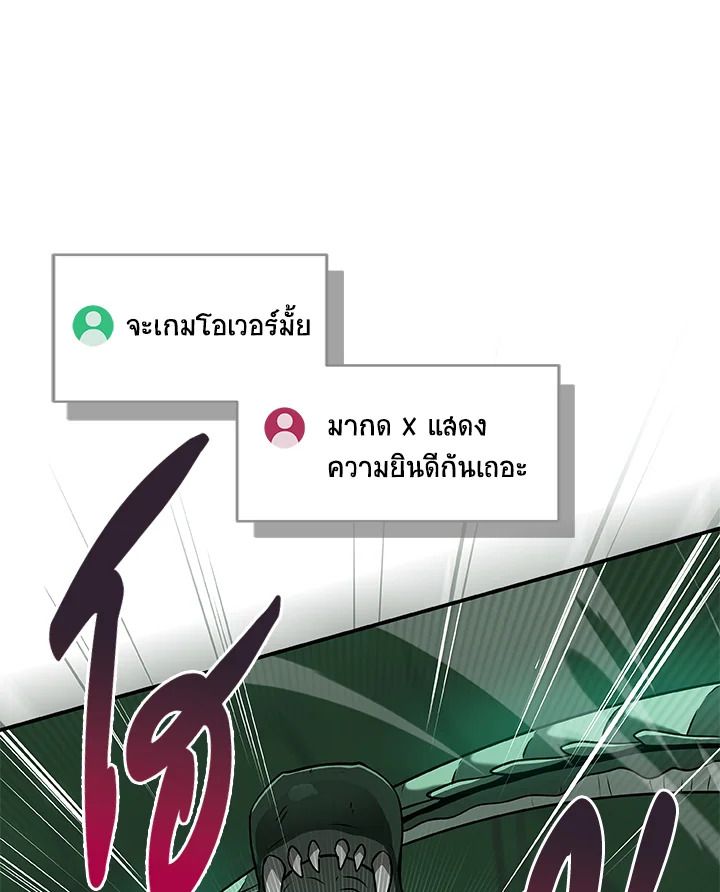 Grand Warlock Streamer ตอนที่ 34 37