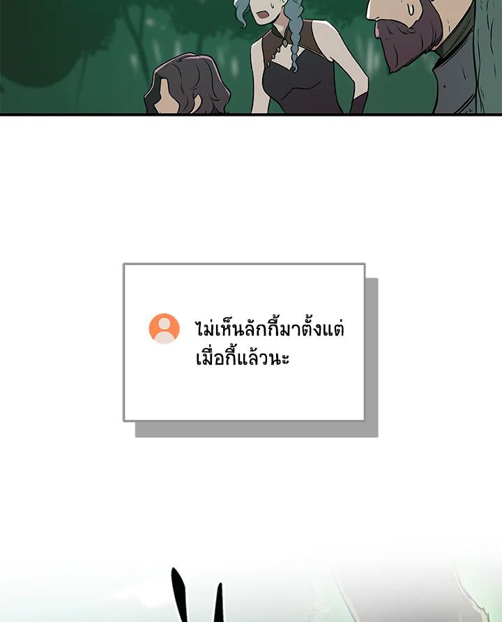 Grand Warlock Streamer ตอนที่ 34 41