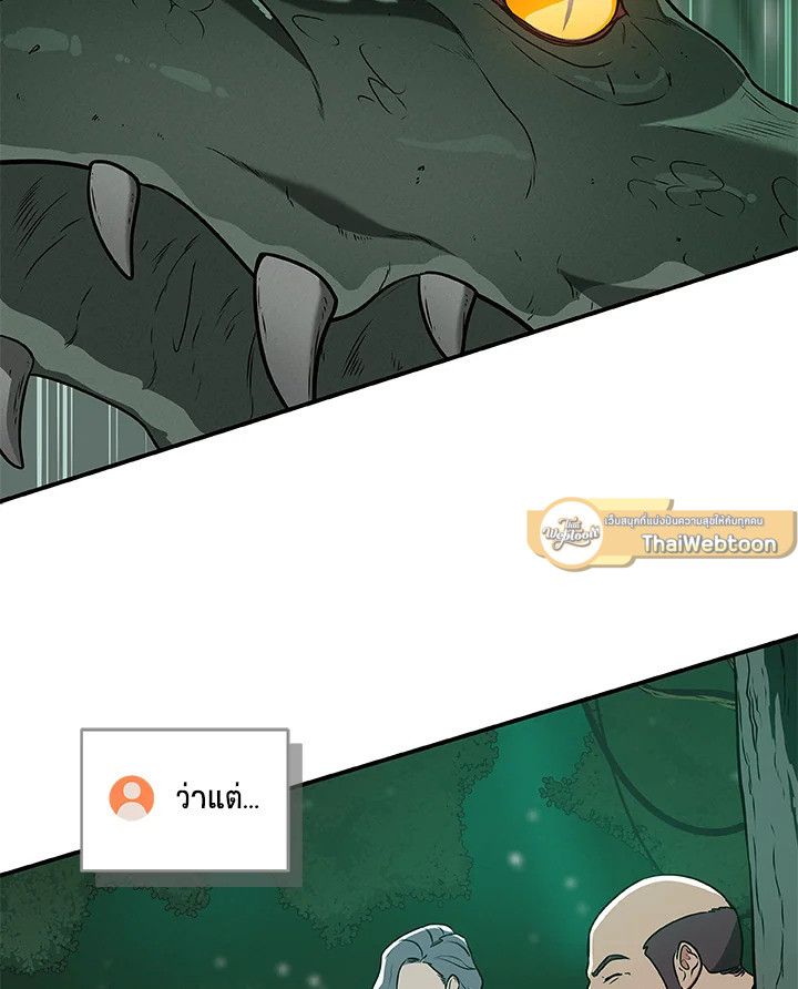 Grand Warlock Streamer ตอนที่ 34 40