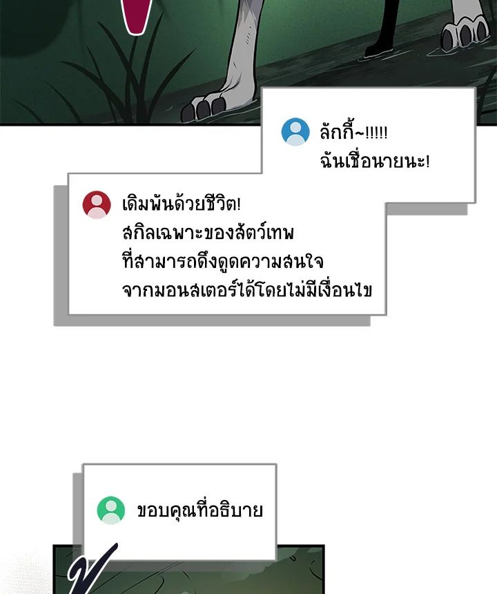 Grand Warlock Streamer ตอนที่ 34 45