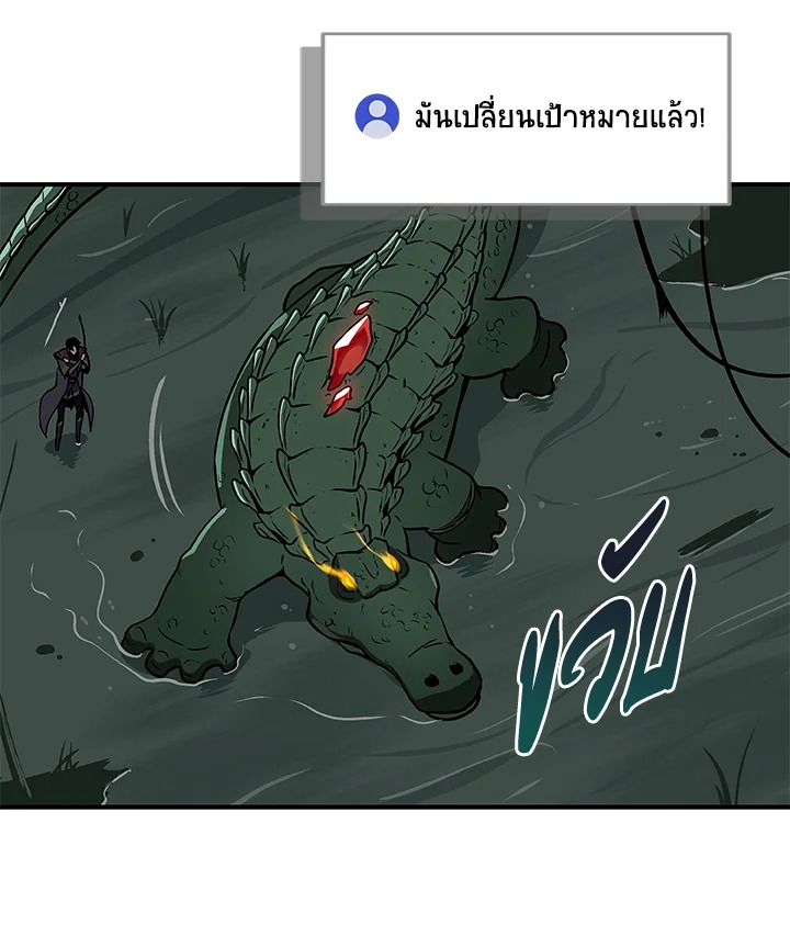 Grand Warlock Streamer ตอนที่ 34 47