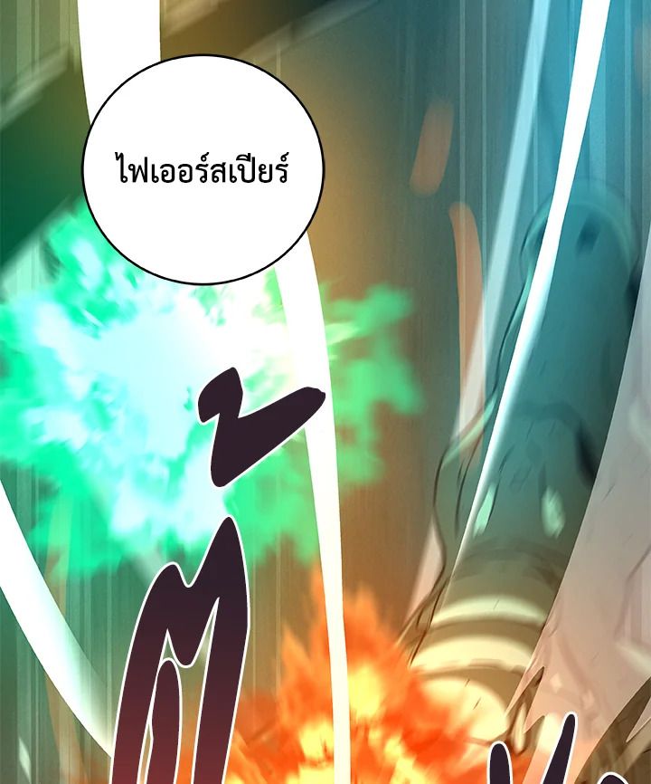 Grand Warlock Streamer ตอนที่ 34 59