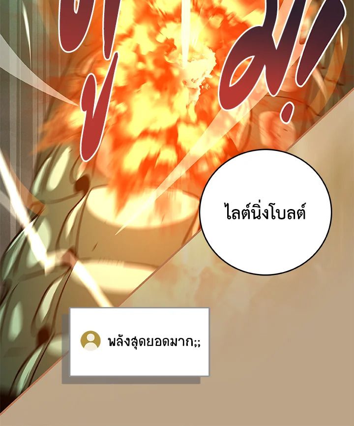 Grand Warlock Streamer ตอนที่ 34 60