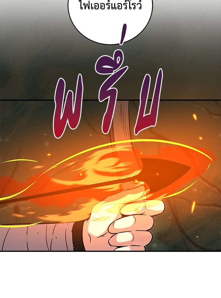 Grand Warlock Streamer ตอนที่ 34 66