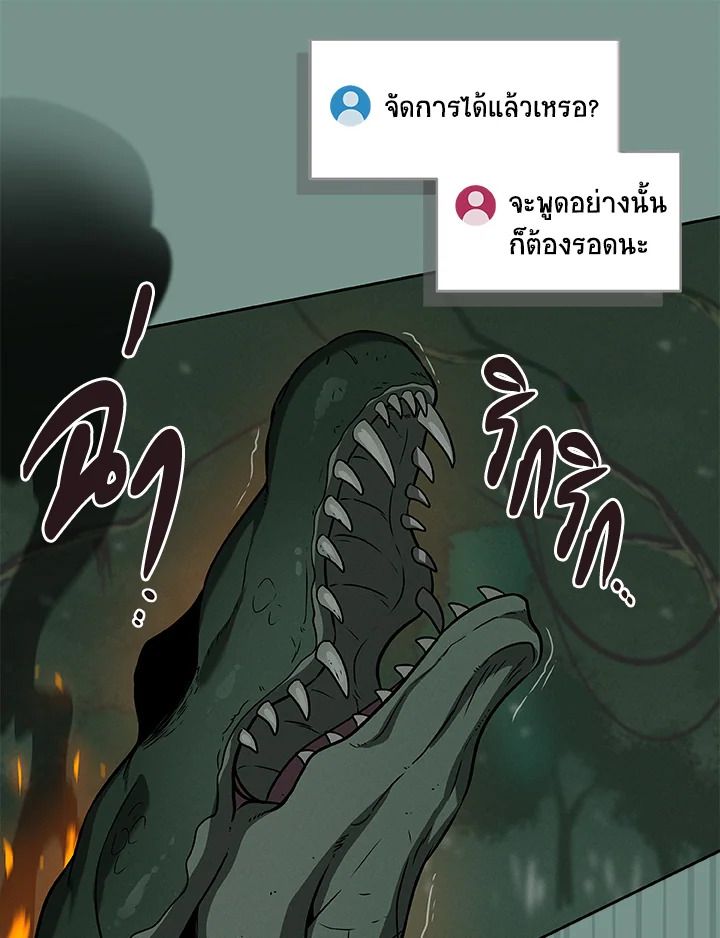 Grand Warlock Streamer ตอนที่ 34 73