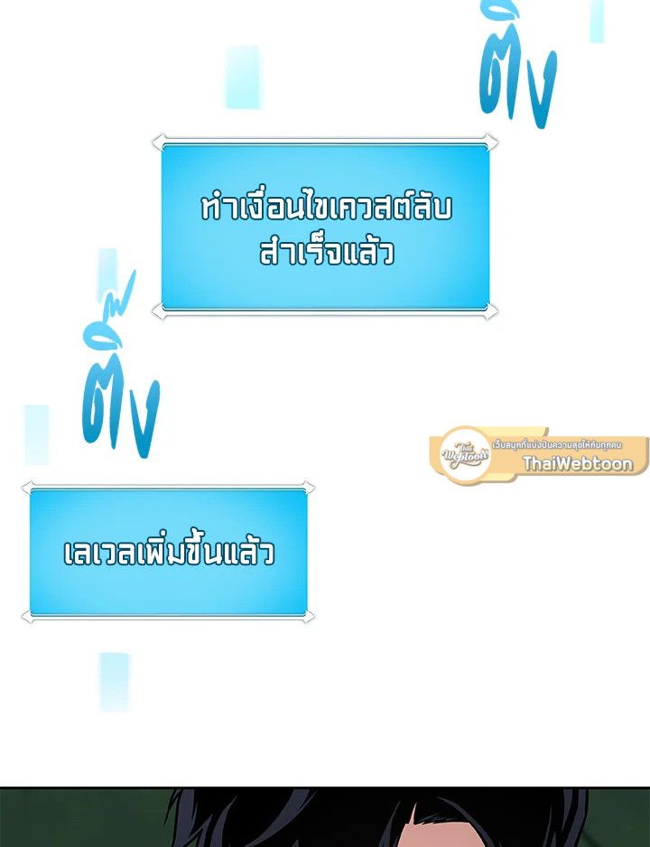 Grand Warlock Streamer ตอนที่ 34 78