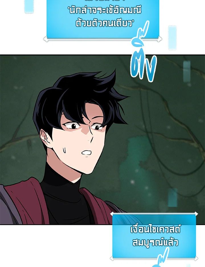Grand Warlock Streamer ตอนที่ 34 77