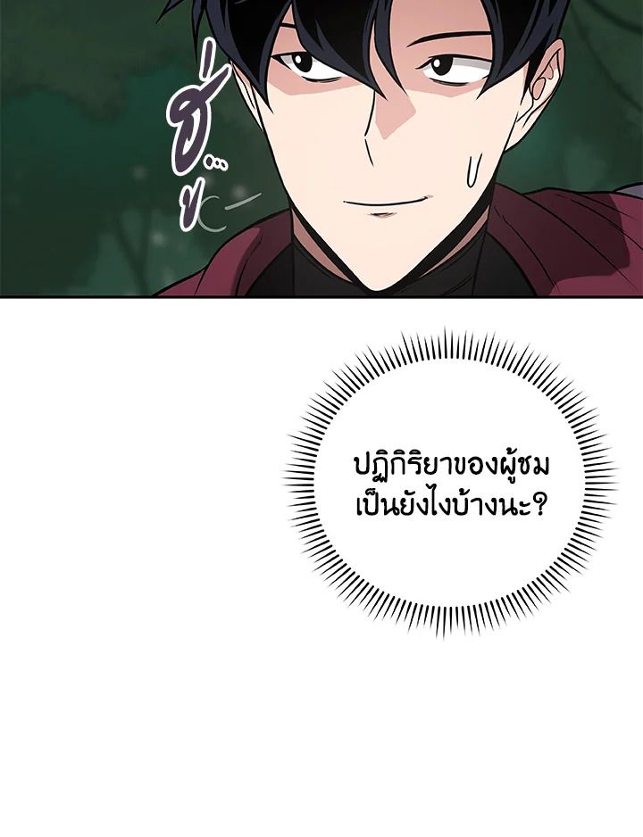Grand Warlock Streamer ตอนที่ 34 79