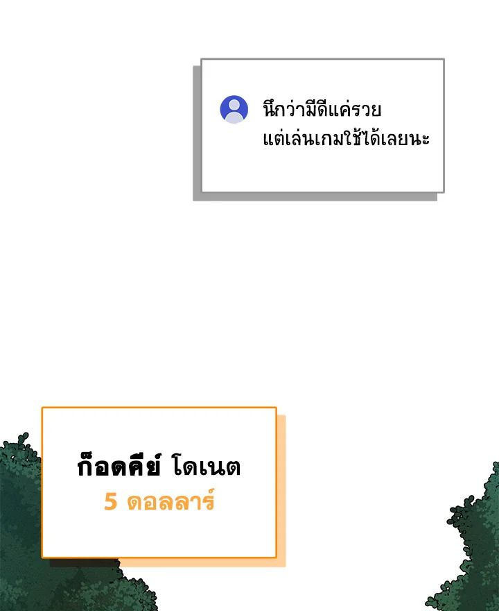 Grand Warlock Streamer ตอนที่ 34 82