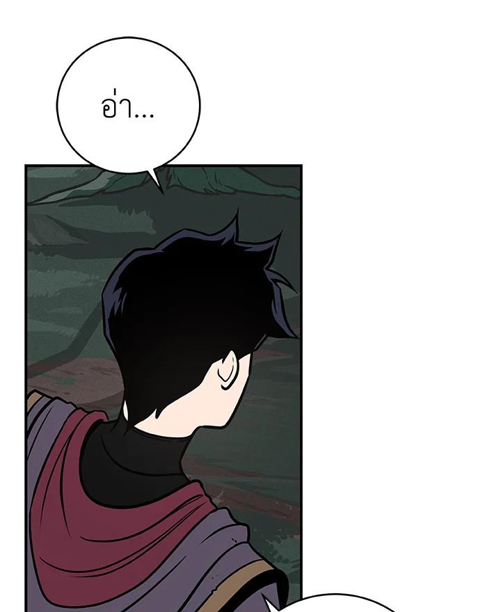 Grand Warlock Streamer ตอนที่ 34 84