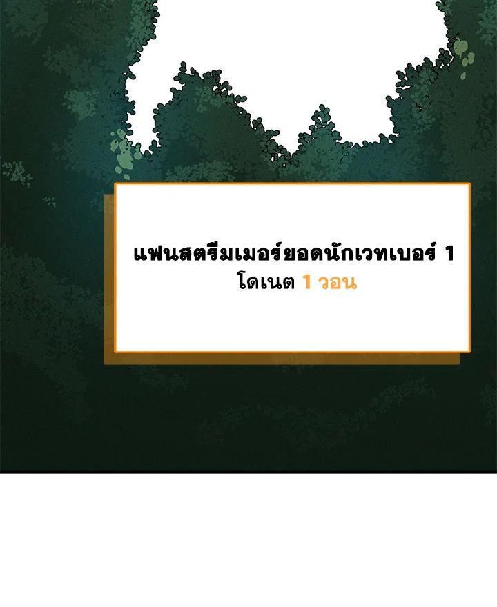 Grand Warlock Streamer ตอนที่ 34 83