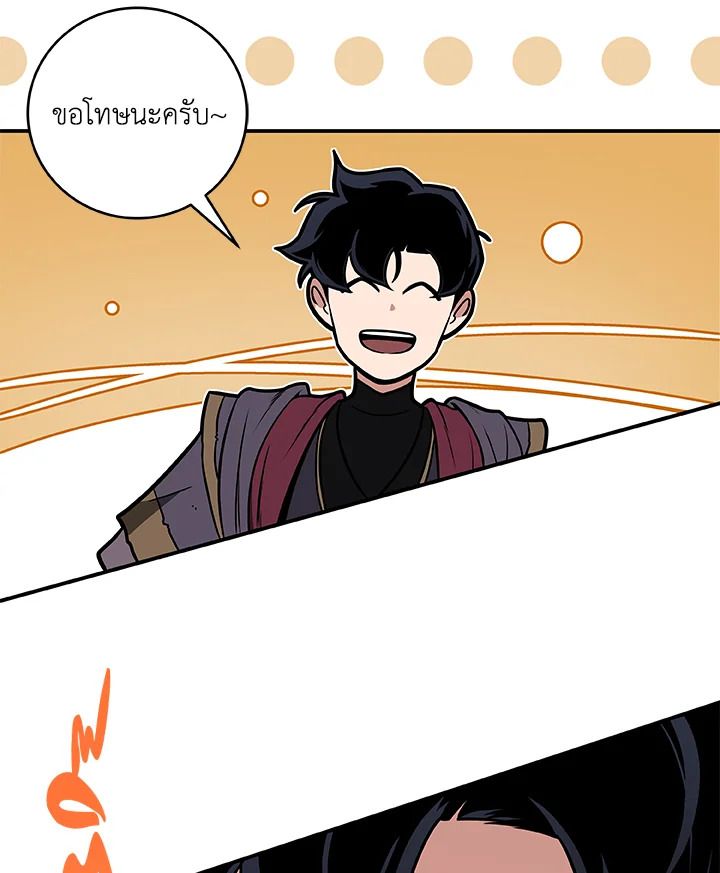 Grand Warlock Streamer ตอนที่ 34 87