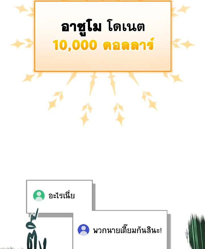 Grand Warlock Streamer ตอนที่ 34 89