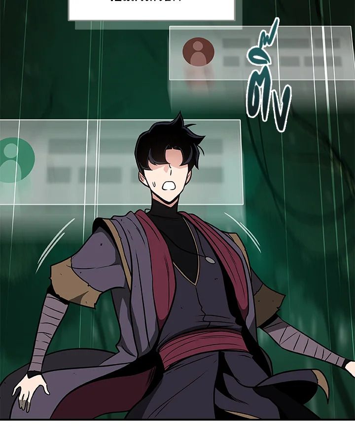 Grand Warlock Streamer ตอนที่ 34 91