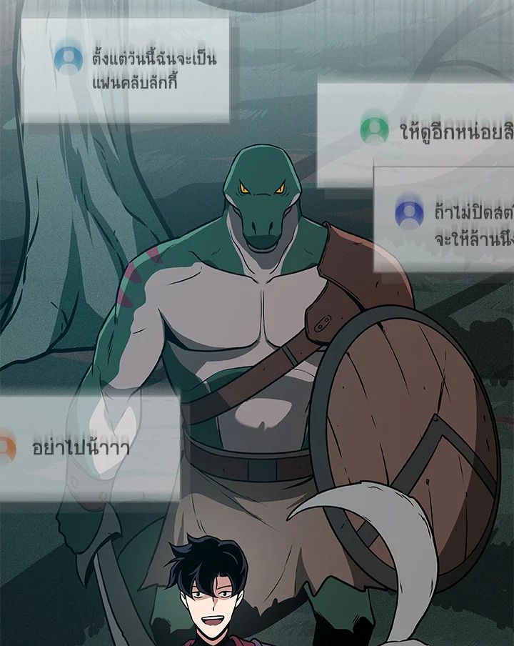 Grand Warlock Streamer ตอนที่ 34 99