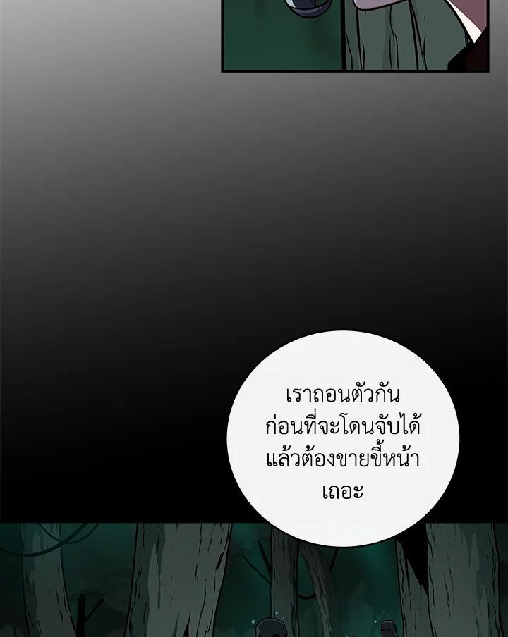 Grand Warlock Streamer ตอนที่ 34 97