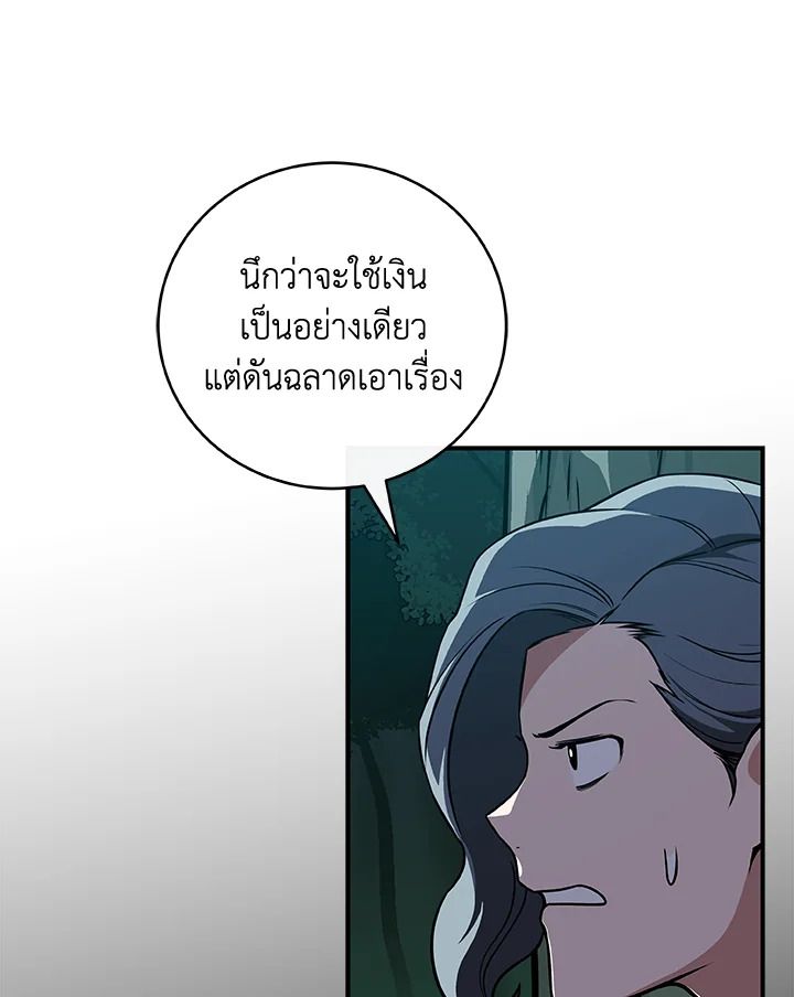 Grand Warlock Streamer ตอนที่ 34 96