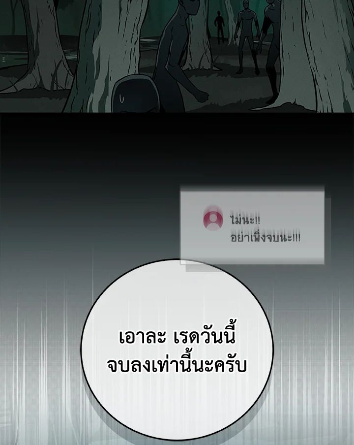 Grand Warlock Streamer ตอนที่ 34 98